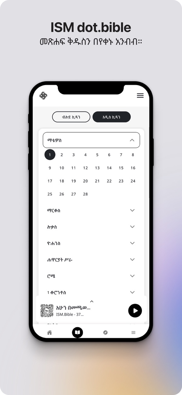 dot.Bible app open to a book of the Bible