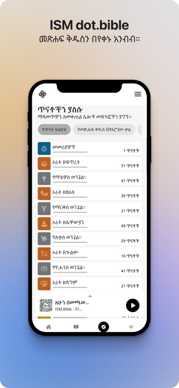 dot.Bible app showing a Scripture reading plan
